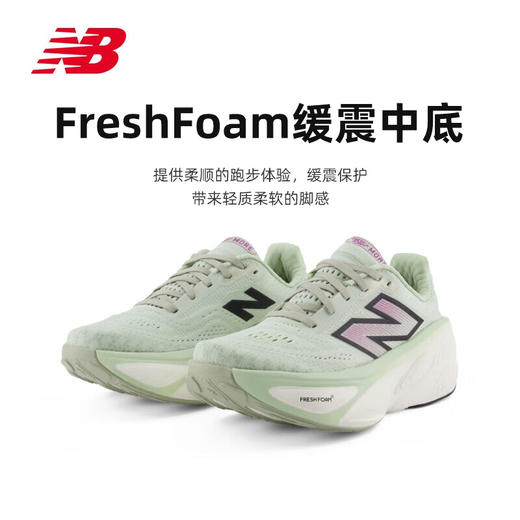 NEW BALANCE/NB Fresh Foam X More V5 男女款透气缓震耐磨柔软运动跑步鞋 商品图1