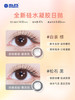 【彩瞳】新品上架 海昌Flyone-O2light系列彩瞳日抛10片-松石黑 商品缩略图3