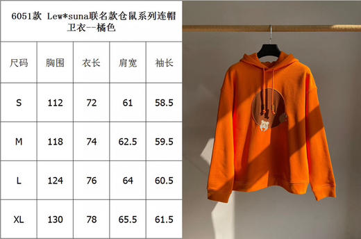 210-1 圆正 lew联名情侣卫衣 我穿橘色M小宽松 穿咖色L大宽松 商品图2
