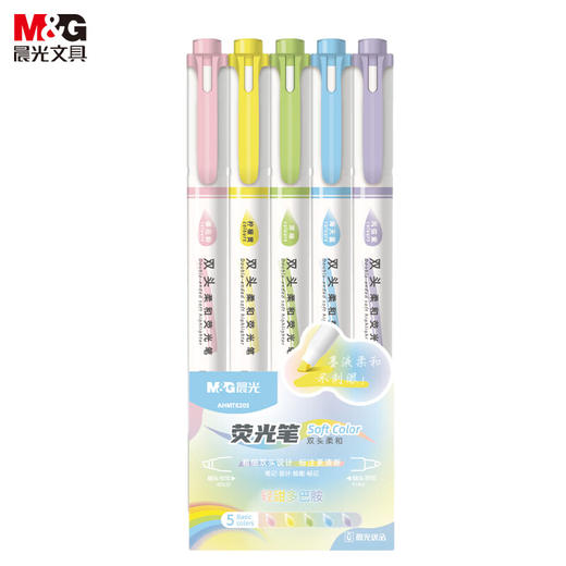 晨光(M&G)文具5色双头荧光笔 粗细两用记号笔 彩色划重点标记笔 优品轻甜多巴胺系列手帐笔 5支/盒AHMT6205  100074021577 商品图8