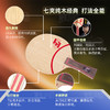 【送定制乒乓球】斯帝卡CLCR斯蒂卡CL-CR七层纯木乒乓球底板（王励勤曾使用的底板） 商品缩略图3