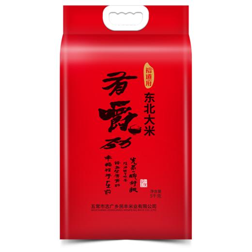 裕道府5kg有嚼劲大米 商品图0