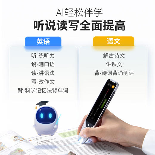 【科大讯飞】阿尔法蛋AI词典笔T10/T10PRO赠保护膜+保护套 商品图0