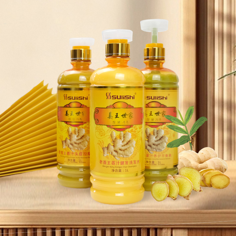 【姜疗世家全系列】洗发水护发素按摩膏