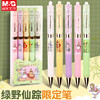 【5支/盒！米菲限时福利】握紧时间，留住美好。晨光K3517米菲系列按动中性笔套装礼盒，宛如清晨的第一缕阳光，温暖而明亮。0.5水笔黑色笔芯，笔杆可爱卡通，让你的学习旅程多了一份日常小确幸。 商品缩略图5