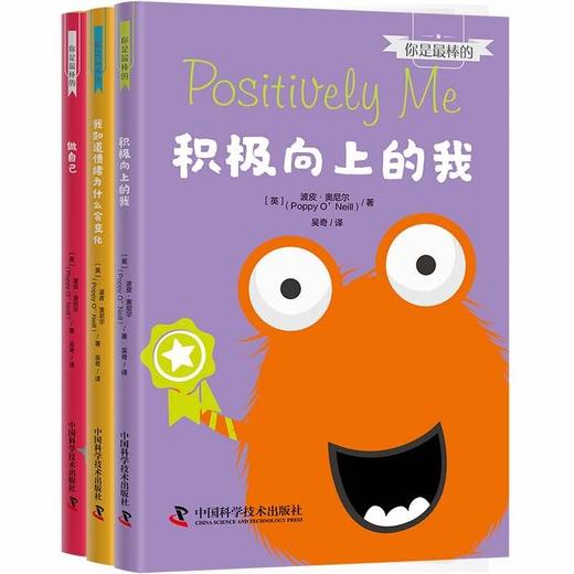 你是最棒的（全3册） 商品图0