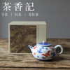 茶香记 台北·蝴蝶折枝线圆壶140ml詺兮清窑陶瓷泡茶壶青花手绘 商品缩略图2