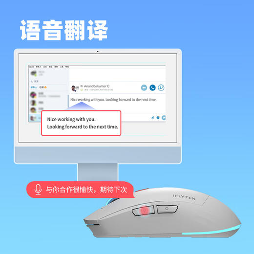 【科大讯飞】AI智能鼠标AM50（星火版）无线鼠标 蓝牙鼠标 商品图3