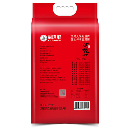 裕道府5kg有嚼劲大米 商品图3