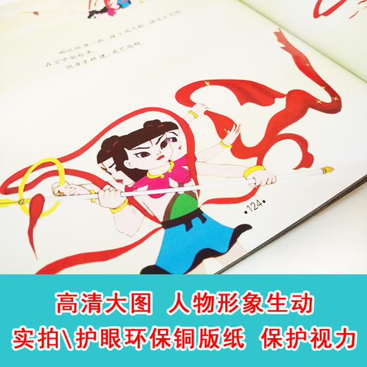 优选丨《哪吒闹海》上海美影官方授权 再现原创经典 商品图4