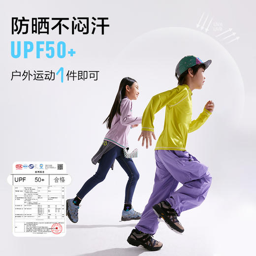 【弹力大】【咕噜日记】童装儿童防晒衣中大童运动排汗衣男女童透气款PCWY2507 商品图2