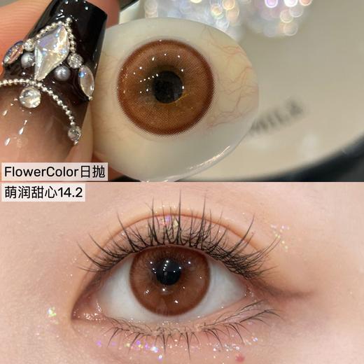 FlowerColor日抛--萌润甜心 商品图2