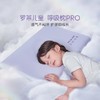 【6F】罗莱儿童 呼吸枕PRO 商品缩略图0