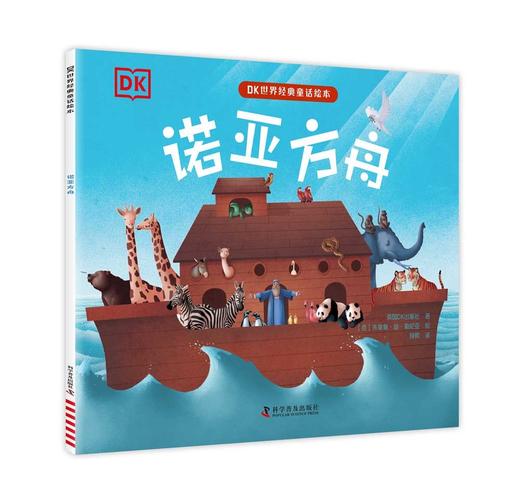 DK世界经典童话绘本(中英双语共6册) 商品图3