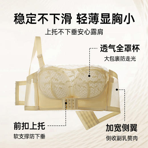 D3-【B-D杯】【大胸显小】【前扣就是稳】【透气全罩杯】【背扣防滑】【环绕式液胶防滑】【14cm侧翼防滑】润微无肩带内衣女大胸显小显瘦防滑蕾丝抹胸薄夏文胸罩美背舒适   柔魅半杯【大胸-半杯】 商品图1
