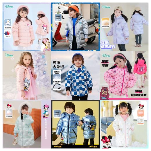 迪士尼童装2024年冬装【特价清仓  一件不留】羽绒外套合集3 商品图0