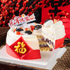 元宵蛋糕【福气满满】 商品缩略图3