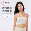都市丽人棉质一字抹胸棉莫基础简约抹胸LVHAA3 商品缩略图0
