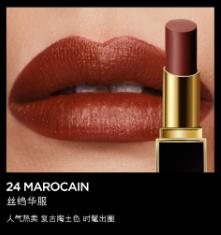 【航免仓】TOMFORD唇膏细管TF24#复古陶土色 商品图1