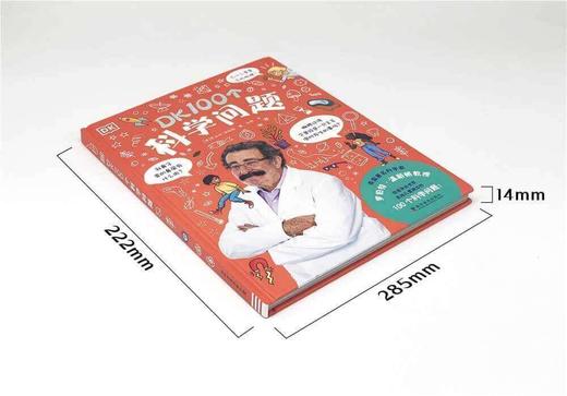 DK科学：100个科学问题101个科学实验（2册） 商品图2