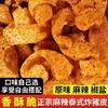 平价优选：德宏味道，芒市吃货强推麻辣香酥炸土猪皮，很酥脆 商品缩略图4
