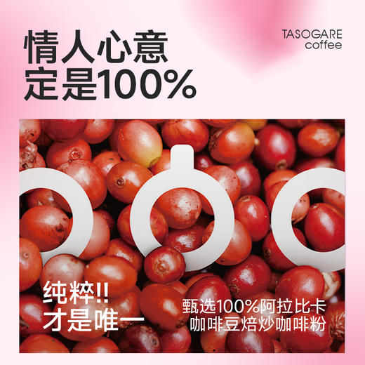 【花咖系列】隅田川玫梦成真中度烘焙挂耳咖啡.添加玫瑰10g*7片装 商品图4