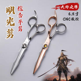 雅正专业美发剪刀明光剪 平剪VG10钢6.2寸理发师专用美发工具