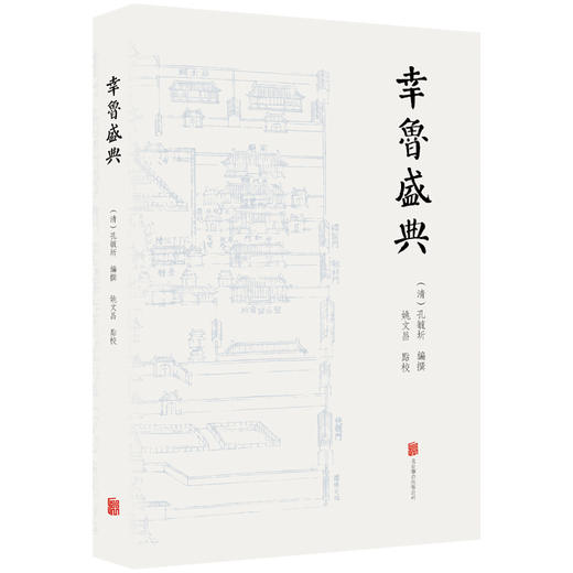 幸鲁盛典 商品图0