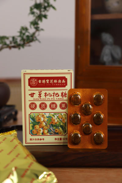 返工刚需！！29.9💰抢8盒【宝芝林甘草枇杷润喉糖】润喉 抚慰受伤“刀片嗓”🍃一盒2板16颗，共128颗‼️✅稀有配方：甘草、枇杷叶、杏仁、陈皮 ✅甘甜清凉，宛如沙漠遇绿洲 ✅ 商品图2