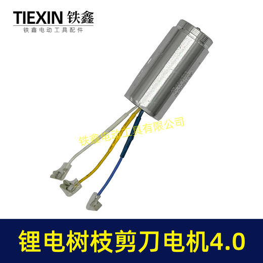 【货号03196】锂电树枝剪刀电机4.0型号电机果树剪电机3140电剪刀一体电机 商品图5