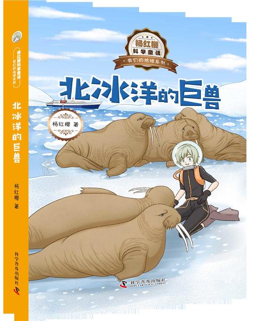 杨红樱科学童话：我们的地球系列（3册书笔记本）共4册 商品图2