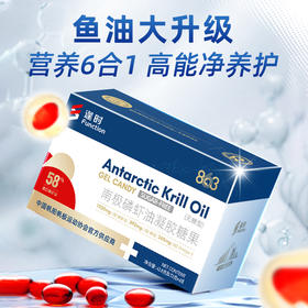 VIK863纪念版磷虾油56%磷脂60粒