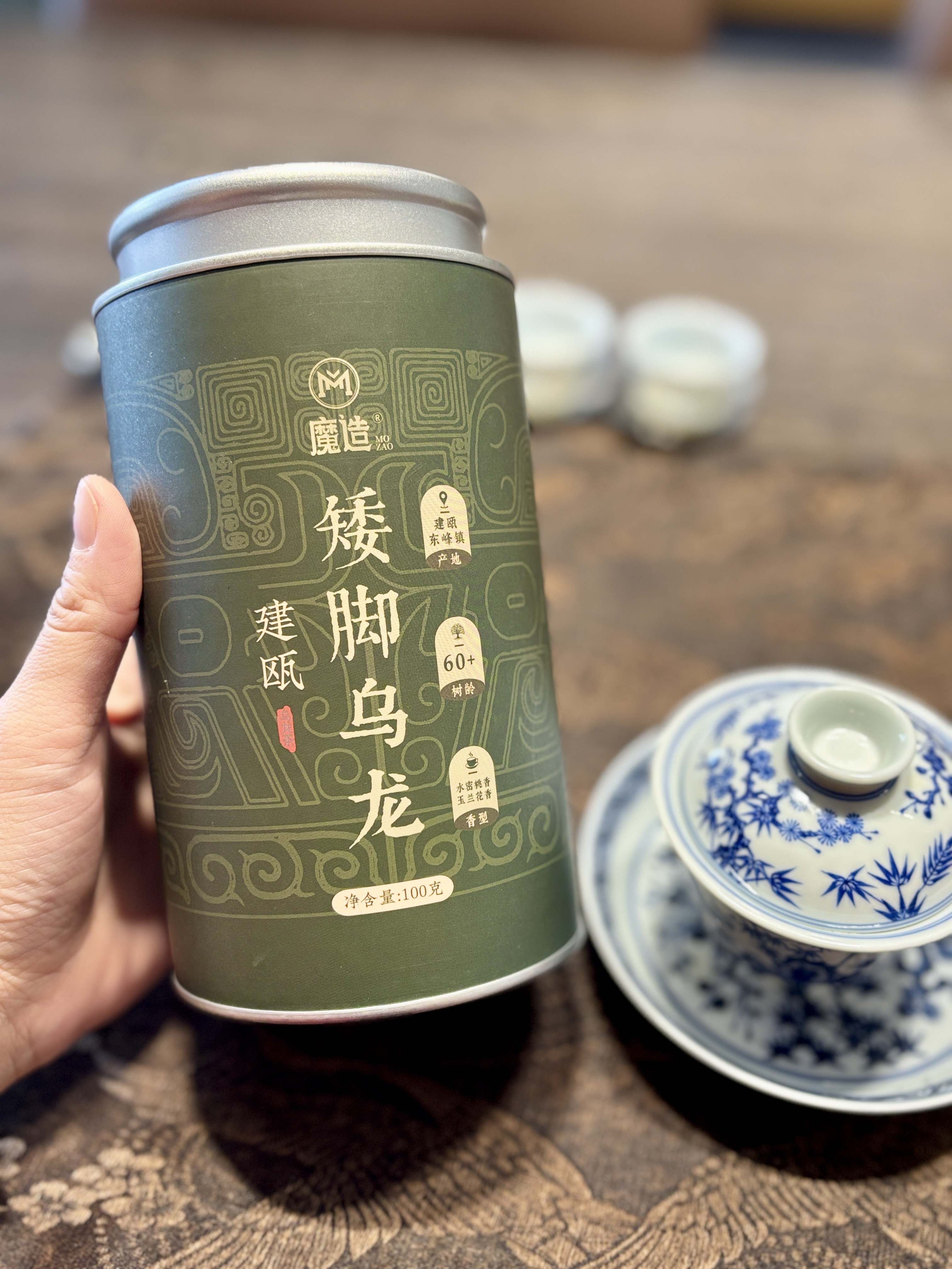 【魔造】建瓯矮脚乌龙100g