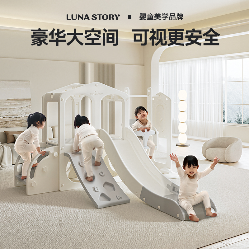 lunastory滑滑梯攀爬架爬爬架宝宝滑梯秋千