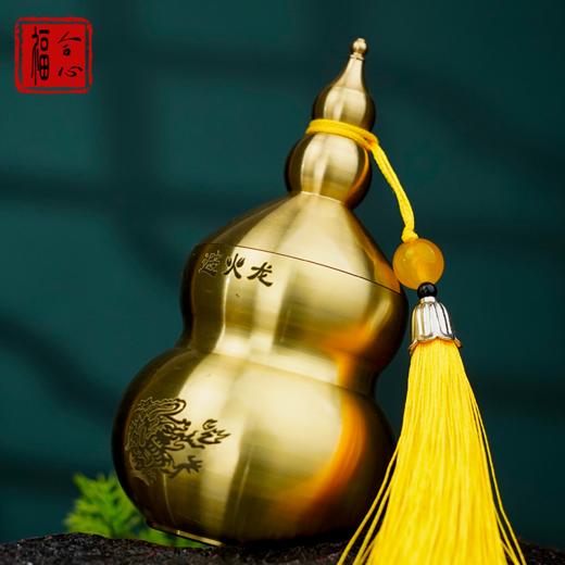 【蓝禧老师推荐】黄铜避火龙 商品图2