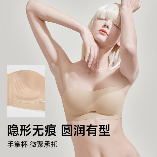 A3-【A-C杯】【无肩带内衣】润微女防滑小胸聚拢收副乳隐形无痕美背抹胸裹胸文胸罩  酥肩半露【小胸-半杯】 商品图3