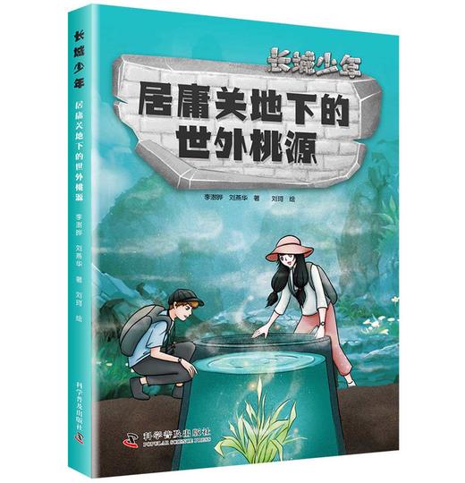长城少年系列 商品图2