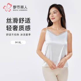 都市丽人丝质吊带背心弹力色丁时尚美搭吊带背心LVH5A2