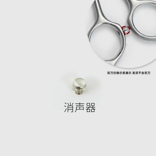 剪刀电推配件 商品图9