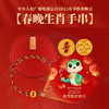 央视春晚 足金蛇年纪念款红绳 限量分享 商品缩略图7