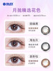 【彩瞳】海昌Flyone-O2light系列彩瞳月抛2片装 商品缩略图2