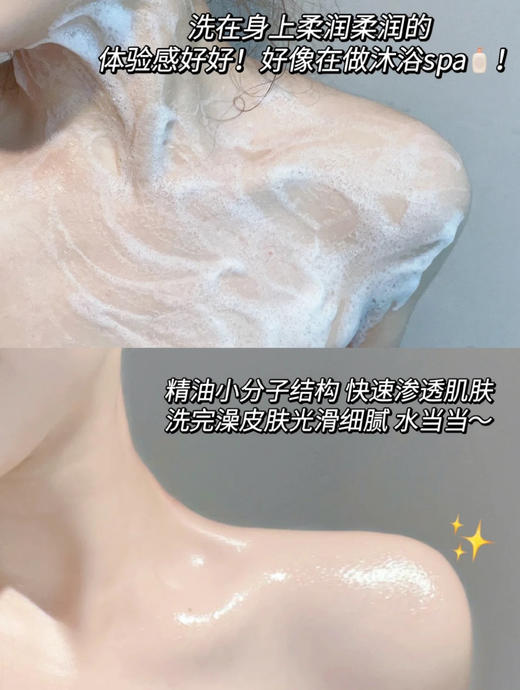 🔥商场撤柜🇫🇷法国进口💰59.9买一送一2️⃣瓶冬季以油养肤💧【JKiK雅致白茶沐浴油】它懂女生 欧舒丹平替版‼️ 🏆旗舰店¥460/200ml 咱¥59.9/500ml 商品图7