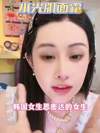 🔥韦雪自用款‼️底妆卡粉救星✨韩国🇰🇷院线级💰59.9元到手3支【EOLGUL密集光感素颜面霜】➽补水抗皱做到极致✅一支拥有韩式水光肌💦韦雪👉范冰冰同款水光肌面霜! 商品图2