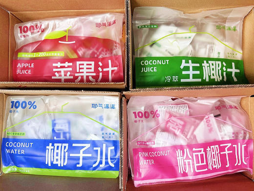 🥥耶气满满大合集来啦！！ 😍哪个都好吃好喝啊 方便携带让人食欲满满 ！！！ 椰子水/生椰汁/苹果汁/粉椰子水/石榴汁/香水椰 减脂期姐妹喝💥饱腹感强，一小袋很方便携带 商品图0