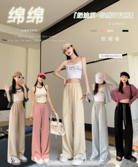 😎【骆柒柒奶油系·云感开叉裤8077款】🔺 墙裂安利YI下这条裤子🎁手感软绵绵的上身的舒适感也敲棒 5款颜色选择🌸