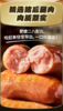 ☺️【皮脆肉嫩 一口爆汁】粮全其美火山石烤肠3袋💥 火山石烤肠🍖好吃到迷糊！太香了！😍😍 精选猪后腿肉🐖、饱满弹韧、大颗肉粒👀 商品缩略图2