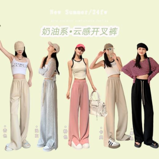 😎【骆柒柒奶油系·云感开叉裤8077款】🔺 墙裂安利YI下这条裤子🎁手感软绵绵的上身的舒适感也敲棒 5款颜色选择🌸 商品图1