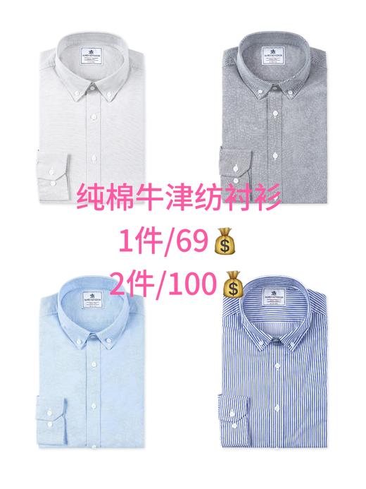 占姆士男士纯棉牛津纺衬衫团购批发 商品图0