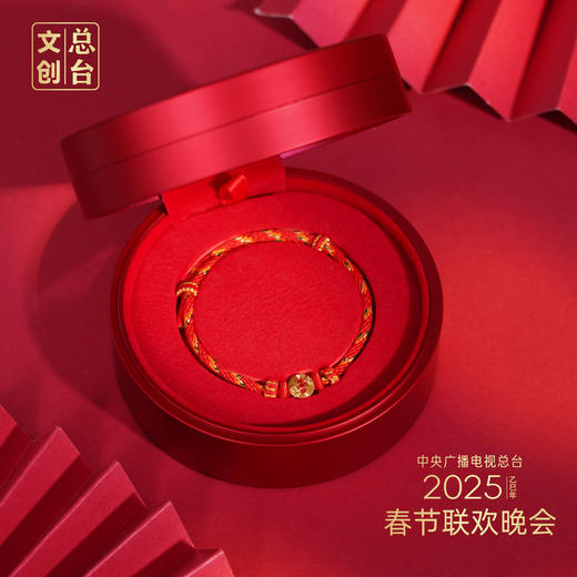 央视春晚 足金蛇年纪念款红绳 限量分享 商品图8