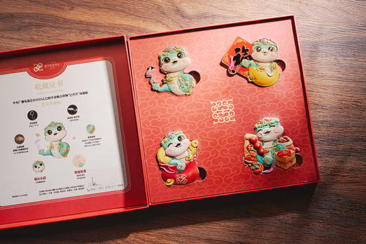 [限量]正版中央广播电视总台2025乙巳蛇年春晚吉祥物“巳升升”冰箱贴-艺术珍藏版 商品图6